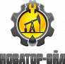 Новатор Ойл